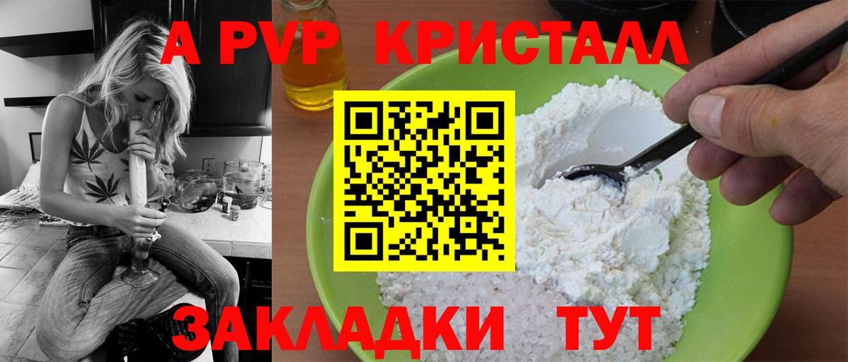 A PVP СК  Вход с VPN  Рославль  Alpha-PVP Crystall 