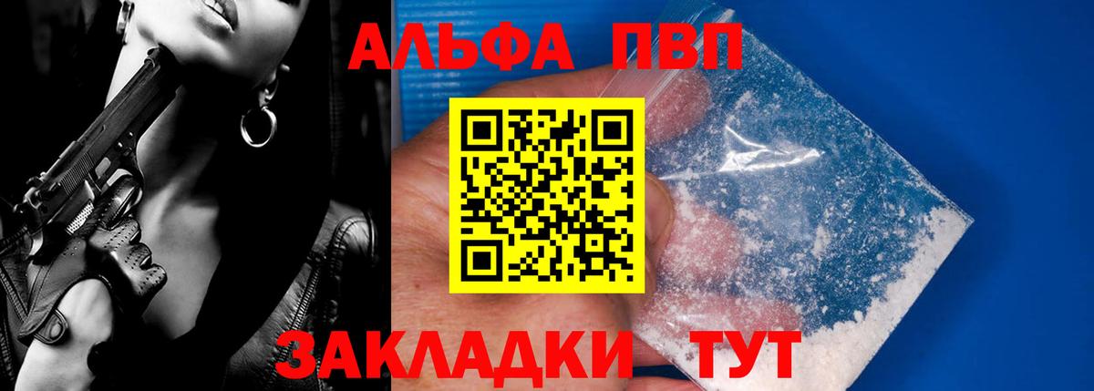 Alpha-PVP Соль Рославль