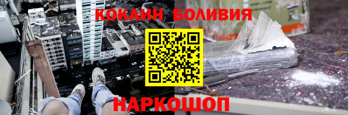 Кокаин Перу  Cocaine Перу  Кокаин  Вход с VPN  Рославль 