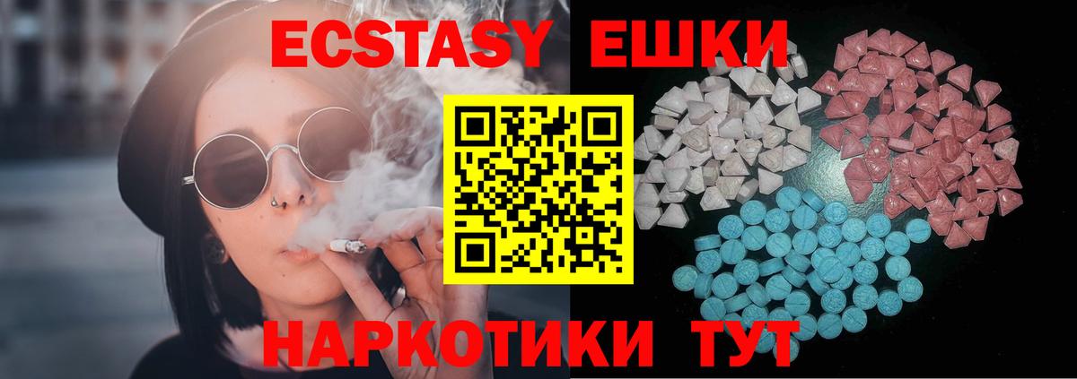 Экстази диски  Экстази  Рославль  Вход с VPN  Ecstasy Cube 
