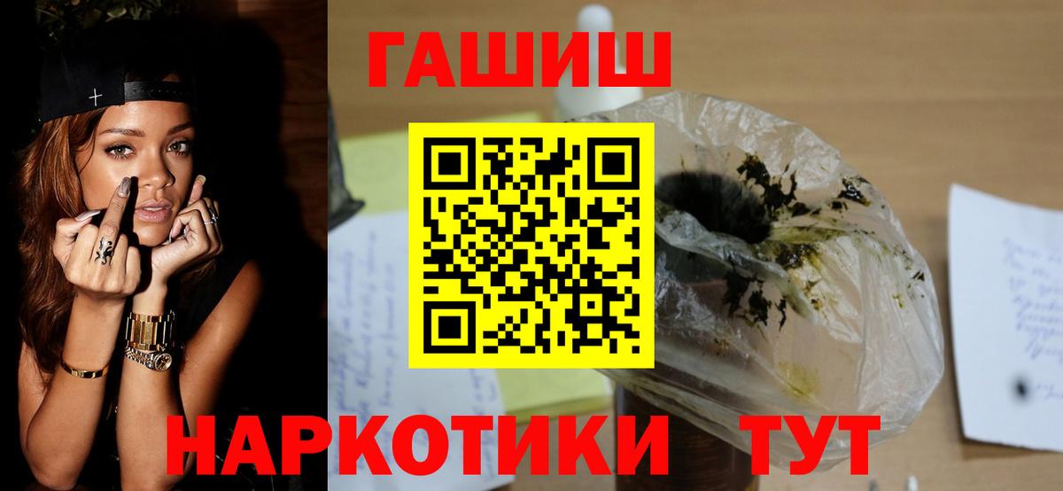 ГАШИШ Изолятор  Гашиш  Вход с VPN  Рославль  Гашиш VHQ 