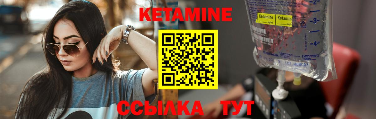 КЕТАМИН ketamine  Кетамин VHQ  Рославль  Вход с VPN 