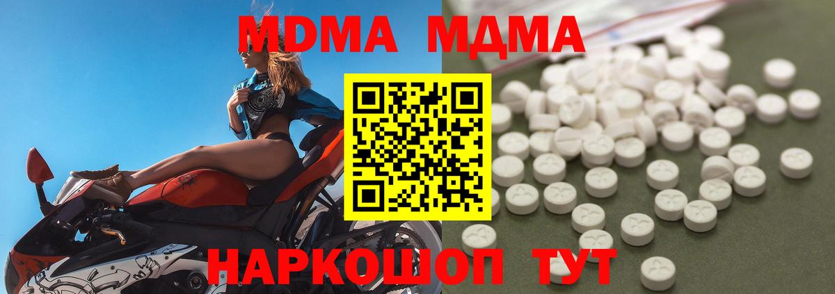МДМА VHQ  MDMA  Вход с VPN  Рославль  МДМА Molly 
