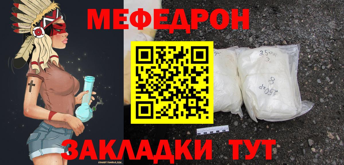 Мефедрон mephedrone  Мефедрон VHQ  Мефедрон  Рославль  Вход с VPN 