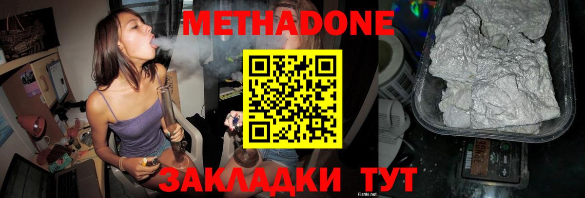 Метадон methadone Рославль