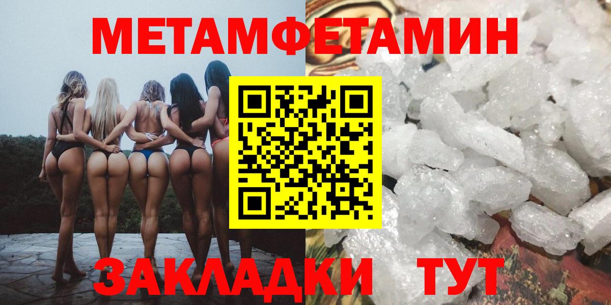 Метамфетамин Декстрометамфетамин 99.9% Рославль