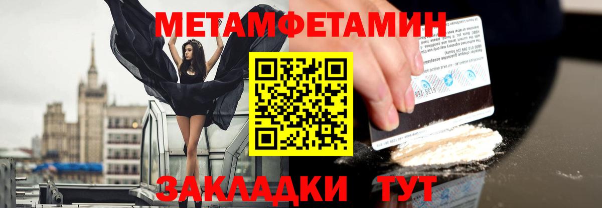Рославль  МЕТАМФЕТАМИН мет  Вход с VPN  МЕТАМФЕТАМИН мет 
