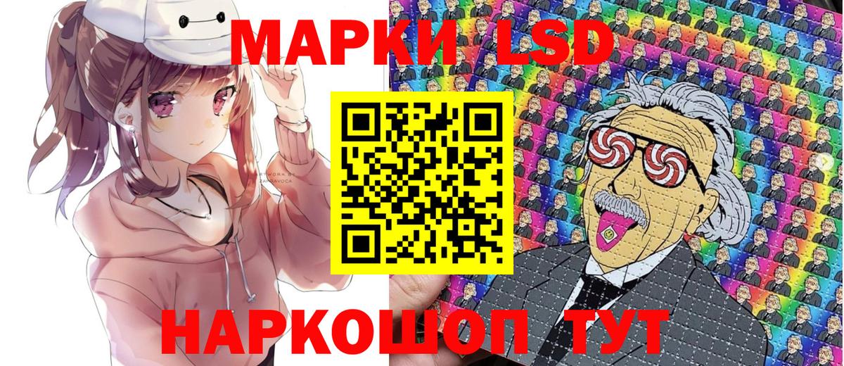 Наркотические марки 1,8мг Рославль