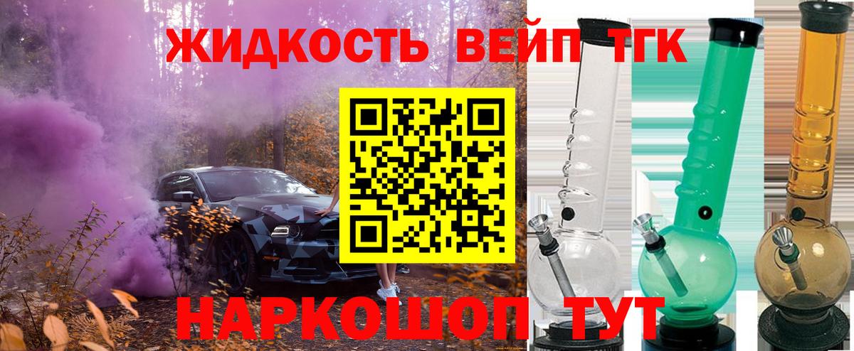 Дистиллят ТГК Wax Рославль