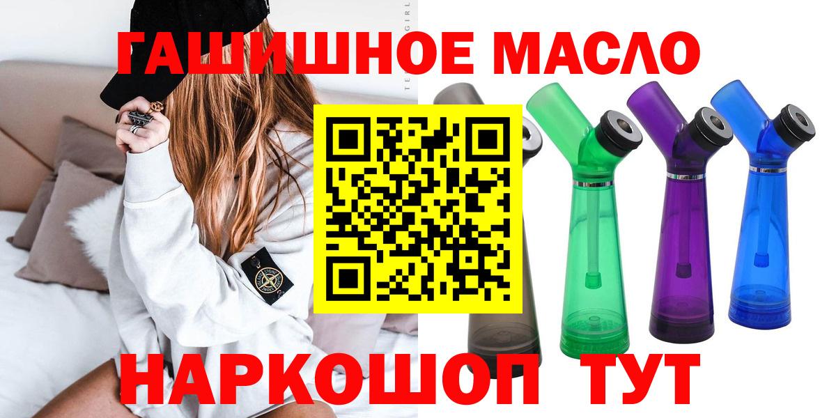 Рославль  ТГК THC oil  Вход с VPN  ТГК вейп с тгк 