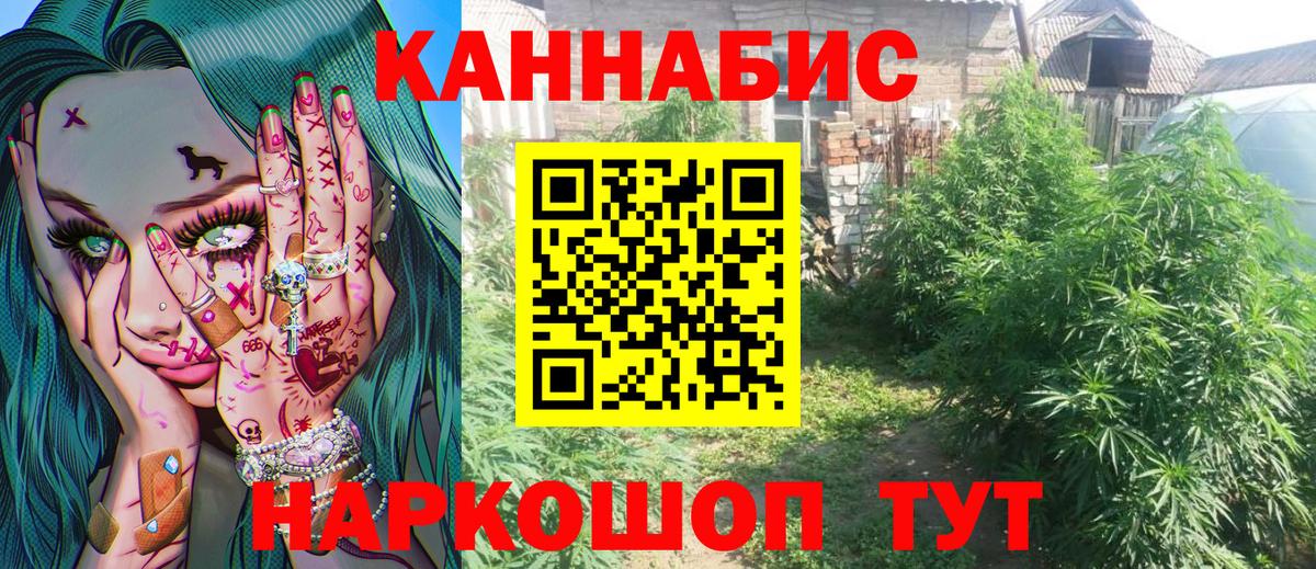 Шишки марихуана LSD WEED  Каннабис LSD WEED  Конопля план  Вход с VPN  Рославль  Канабис White Widow 